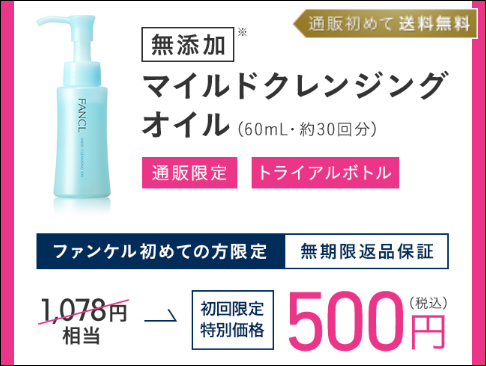 ファンケル 杏林堂