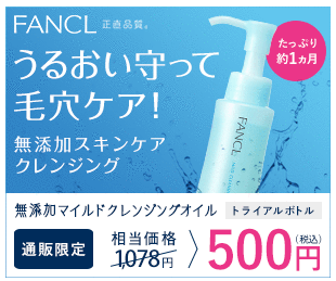 ファンケル 杏林堂