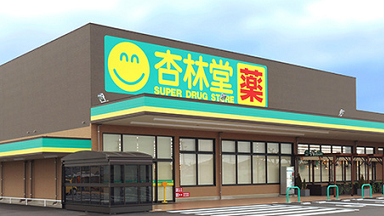 ファンケル 杏林堂